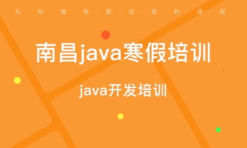 南昌New學堂 課程質量、軟件開發培訓與價格解析