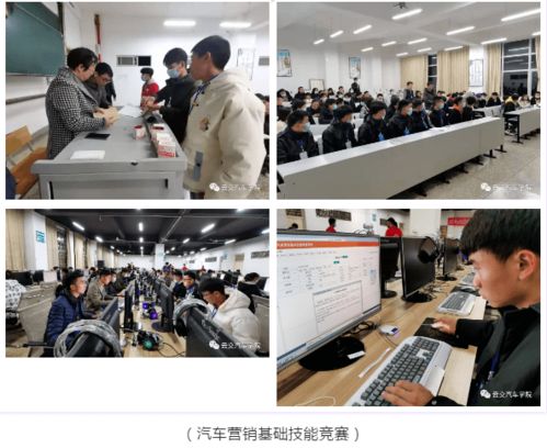 2021年云南省職業院校技能大賽高職組汽車服務營銷賽項在我院圓滿結束，信息技術咨詢服務助力賽事成功